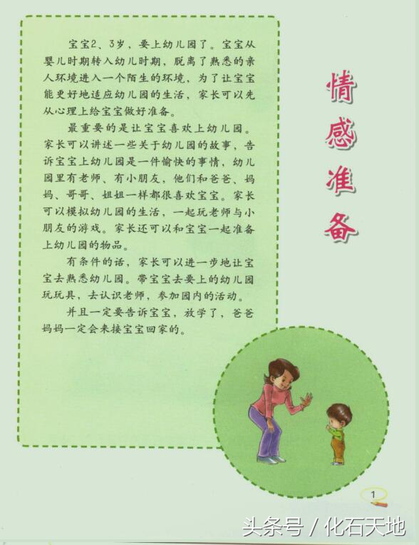 孩子上幼儿园第一天撕心裂肺的哭,幼儿园第一天小朋友哭着要回家