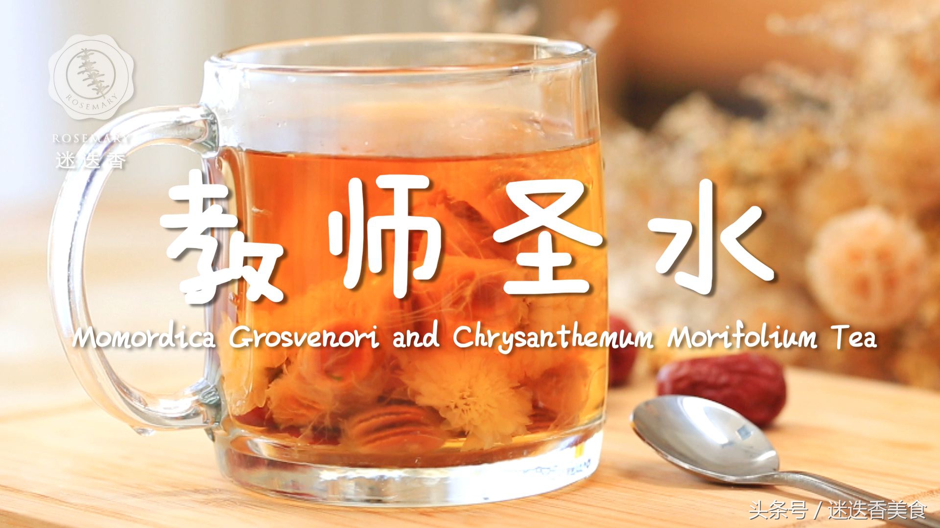 小朋友罗汉果配什么清热去火解毒,胖大海菊花茶罗汉果上火还是去火