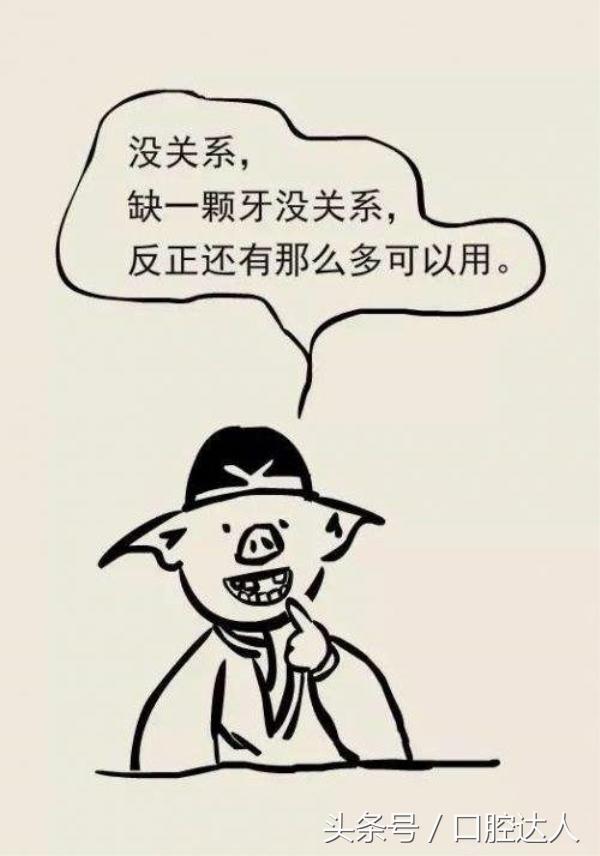 上牙第二颗缺一颗牙不装有影响吗,缺一颗牙能通过矫正牙齿拉过去吗