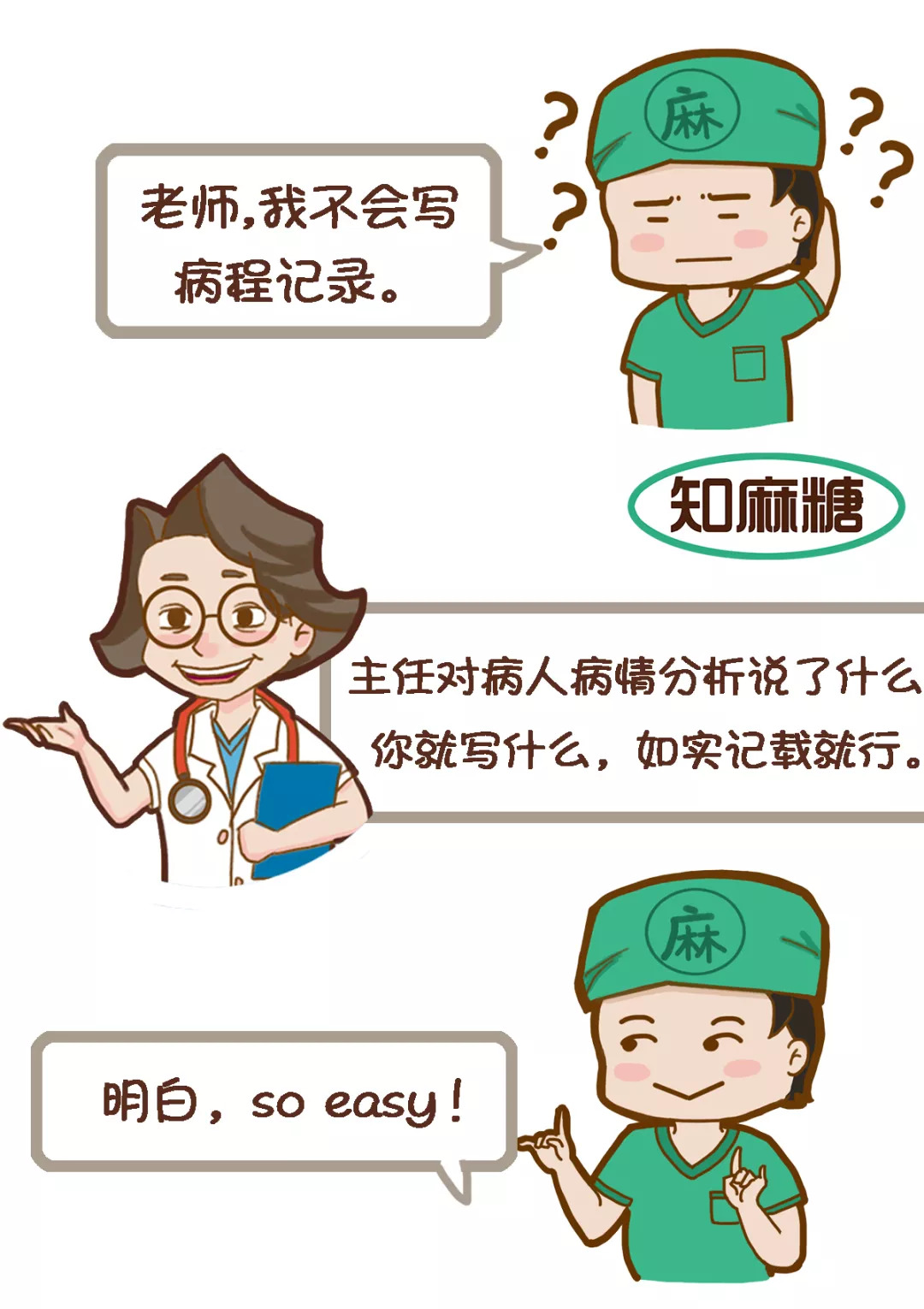 感谢带教老师医生的话简短,感谢带教老师的照顾