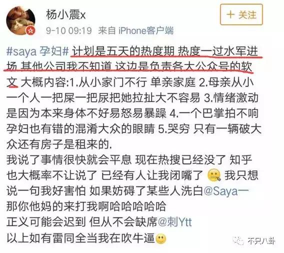 放狗咬人、脏话还打孕妇？以甜美著称且百万粉丝的她竟有两张面孔