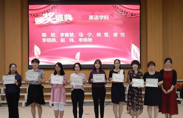 「幸福五小教师节活动」弘扬高尚师德潜心立德树人——丰台五小教育集团热烈庆祝第34个教师节暨表彰大会