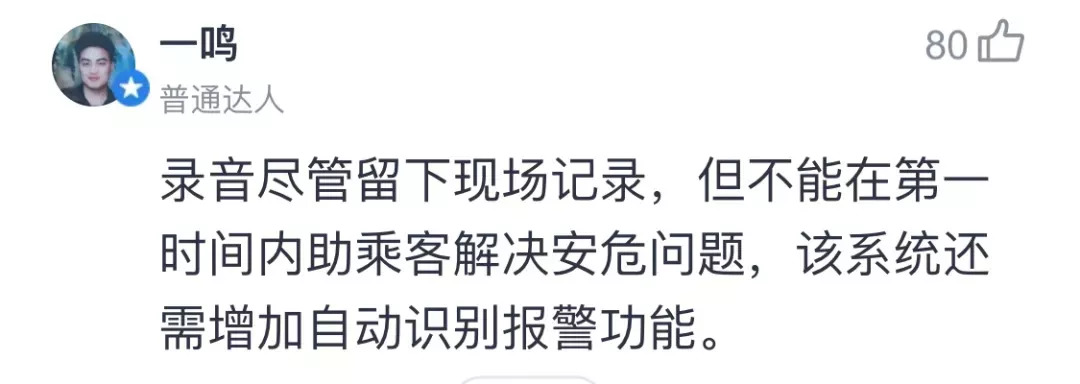 滴滴全程录音试运营,滴滴今起试运营全程录音