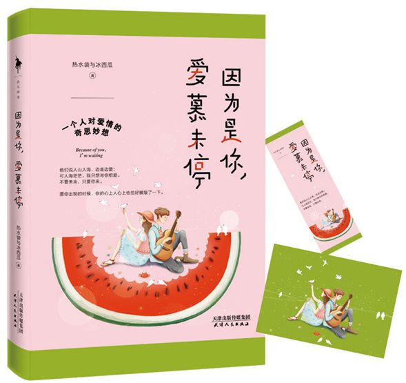 你想要的爱情书籍,爱情书单经典篇