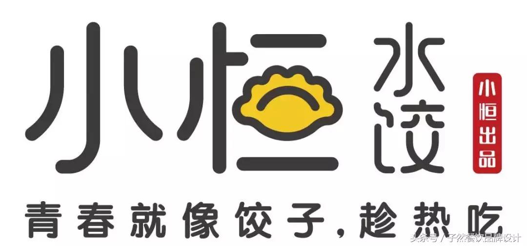 小恒水饺品质,小恒水饺成功的关键要素