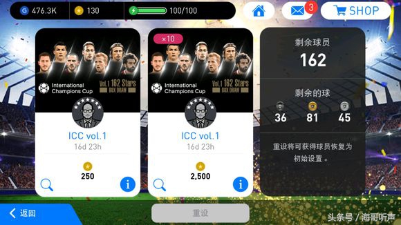 实况足球手游黑金球员推荐,实况足球手游黑球必备球员