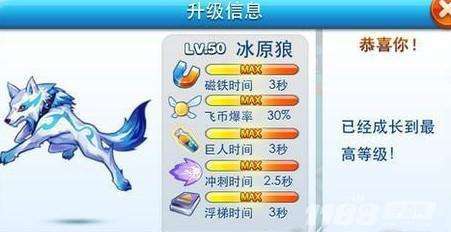 天天酷跑帝俊搭配哪个坐骑,天天酷跑经典坐骑排名