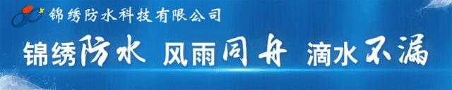 建筑渗漏修补,建筑渗漏修缮技术大全