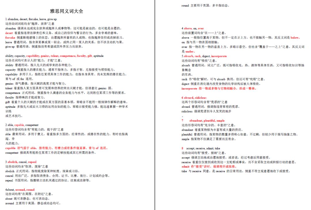 10G雅思7.5开学大礼包，新学期要和雅思小妖精说分手！