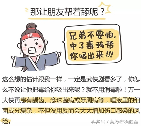 小伤口贴创可贴好还是不贴好得快,小伤口蔡依林