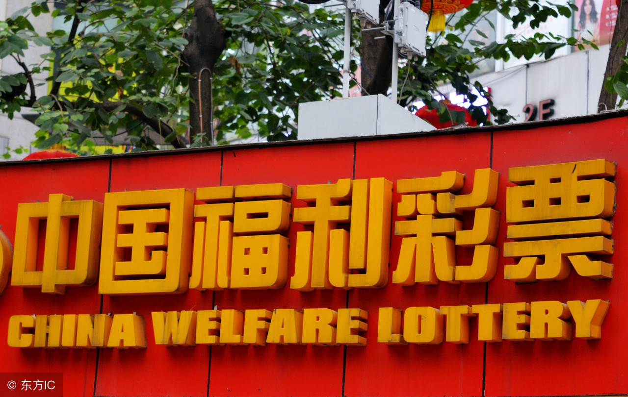 替人买彩票但是买错了要负责吗,帮别人买彩票收取中奖费用违法吗