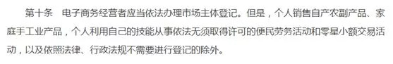 电子商务法中对代购是如何规定的,电子商务法对代购和微商的影响