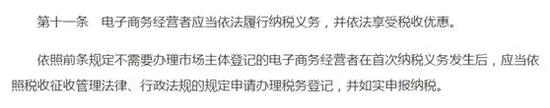 电子商务法有哪些优惠政策,电子商务法对微商准入规定