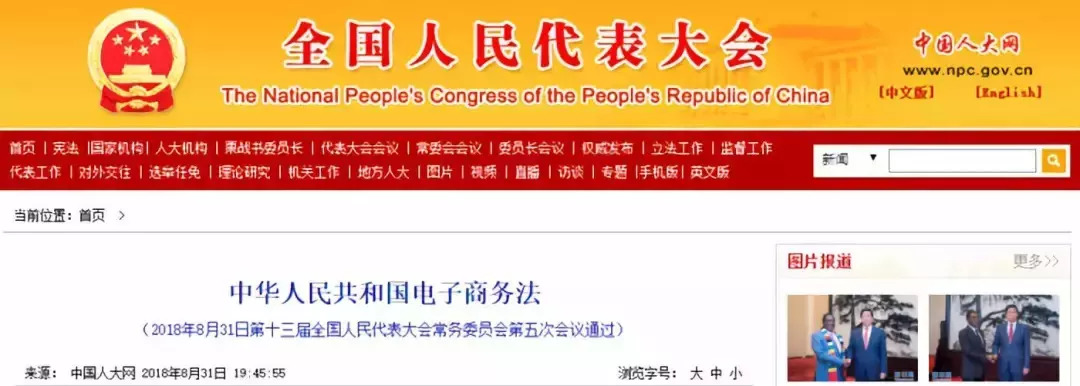 关于对微商和代购的处理,关于代购和微商国家的规定文件