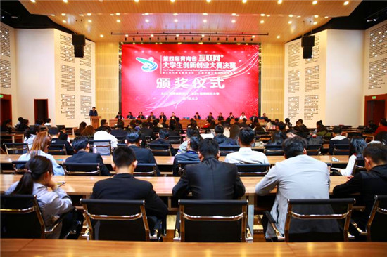 黑龙江互联网大学生创新创业大赛,甘肃省大学生创新创业大赛