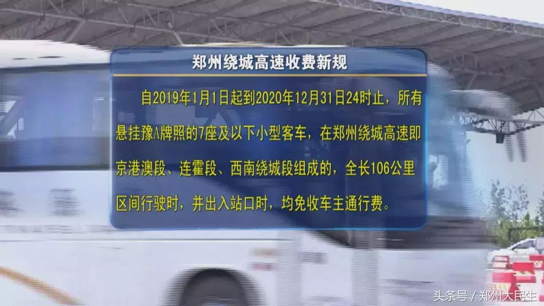 郑州etc免费办理网点查询,郑州安装etc在哪里安装