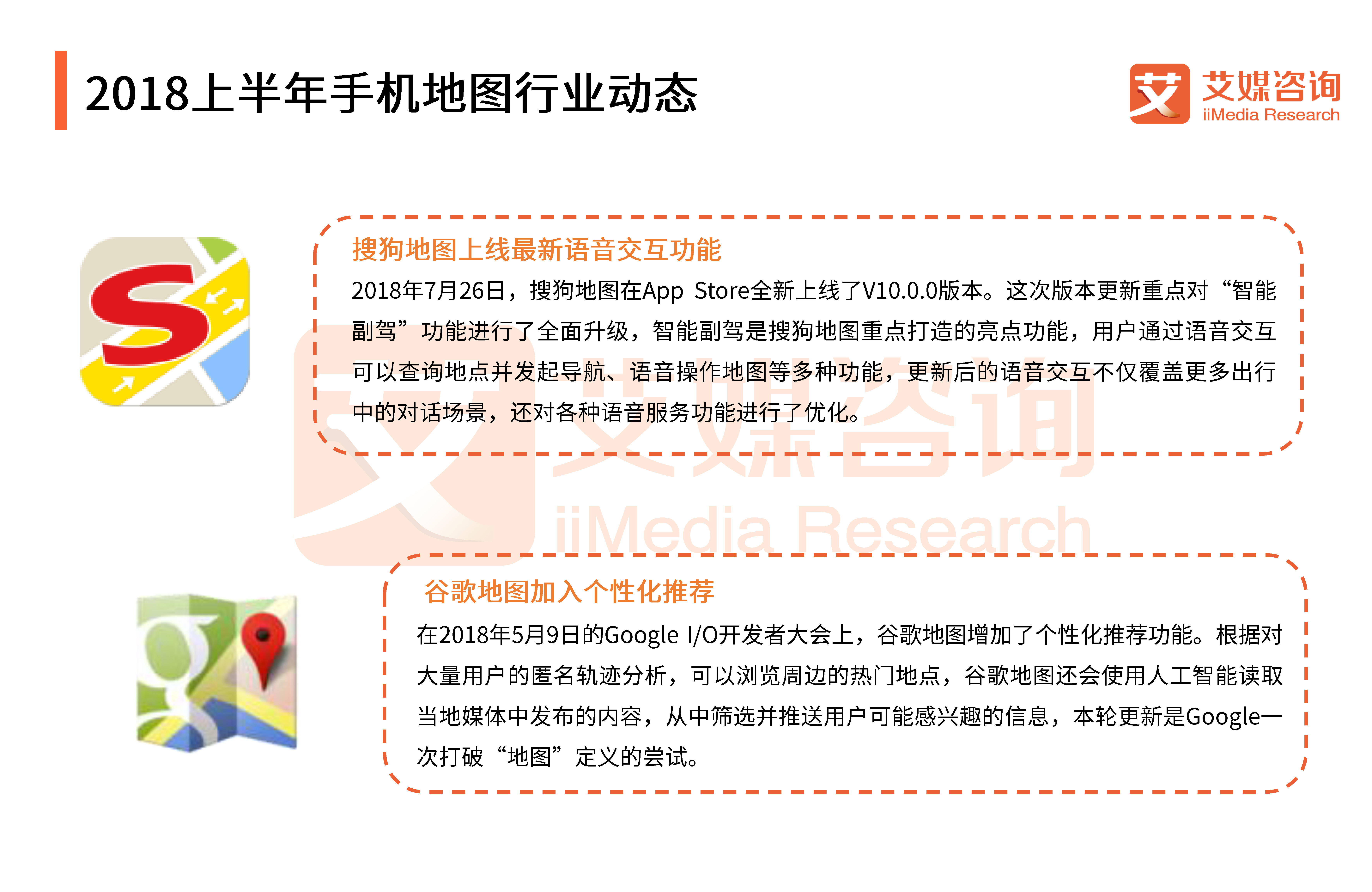 高德地图和百度地图最新市场份额,百度地图与高德地图发展趋势