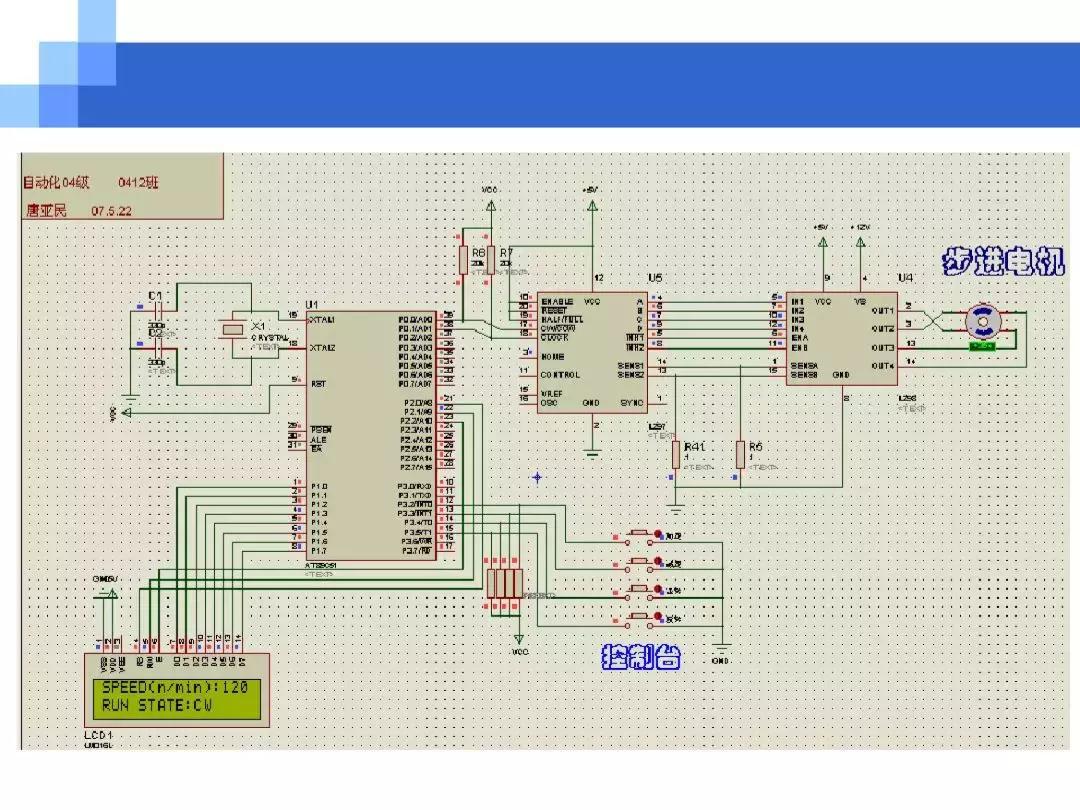 中南大学ppt讲解,中南大学介绍ppt模板