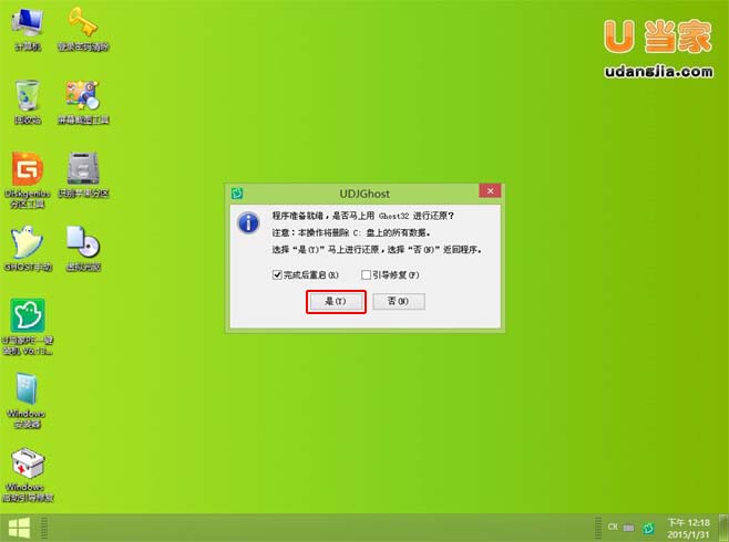 u盘重装win7系统教程完整版,u盘重装win7系统教程