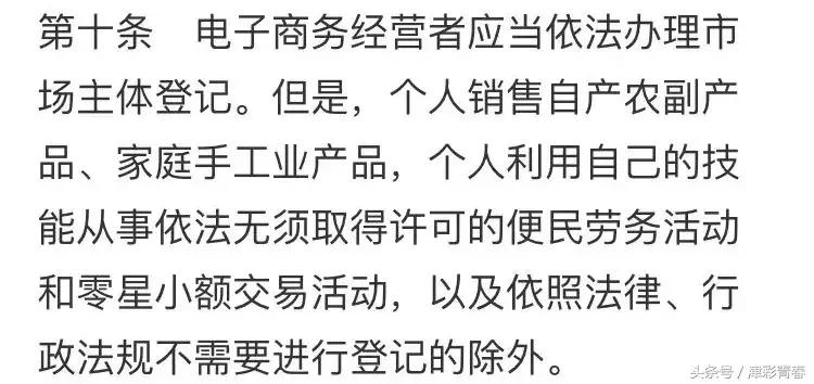 现在国家开始对电商出手吗,微商代购新规