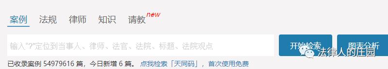 办案检索网站哪个好,法律人办案必备检索网站最新汇总