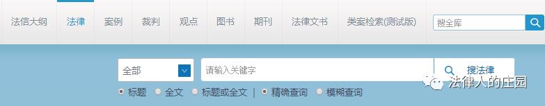 法律人办案必备检索网站最新汇总,类案检索网站