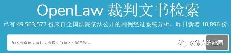 检索刑事案例平台,法律人办案必备检索网站最新汇总