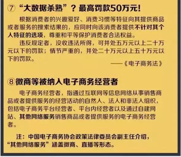 电子商务法对代购和微商的影响,微商是否适用电子商务法