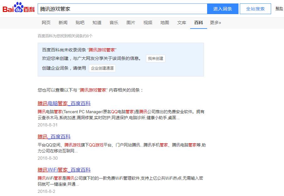 腾讯游戏管家功能排名榜,腾讯游戏管家加速