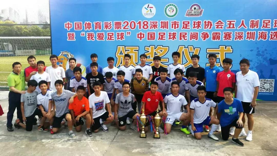 深圳市双料冠军,中学足球联赛双冠