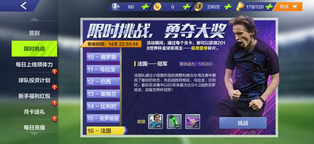 腾讯有一款足球游戏叫什么,腾讯出来的足球游戏该怎么玩