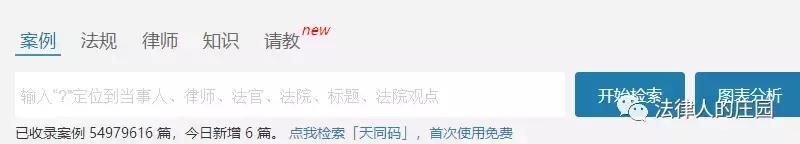 检索案件的网站,50个法律检索网站