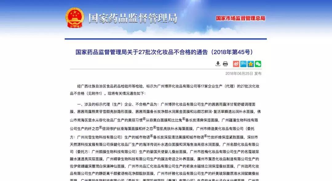 注意这些化妆品不合格你可能在用,这些化妆品不合规你也许正在用