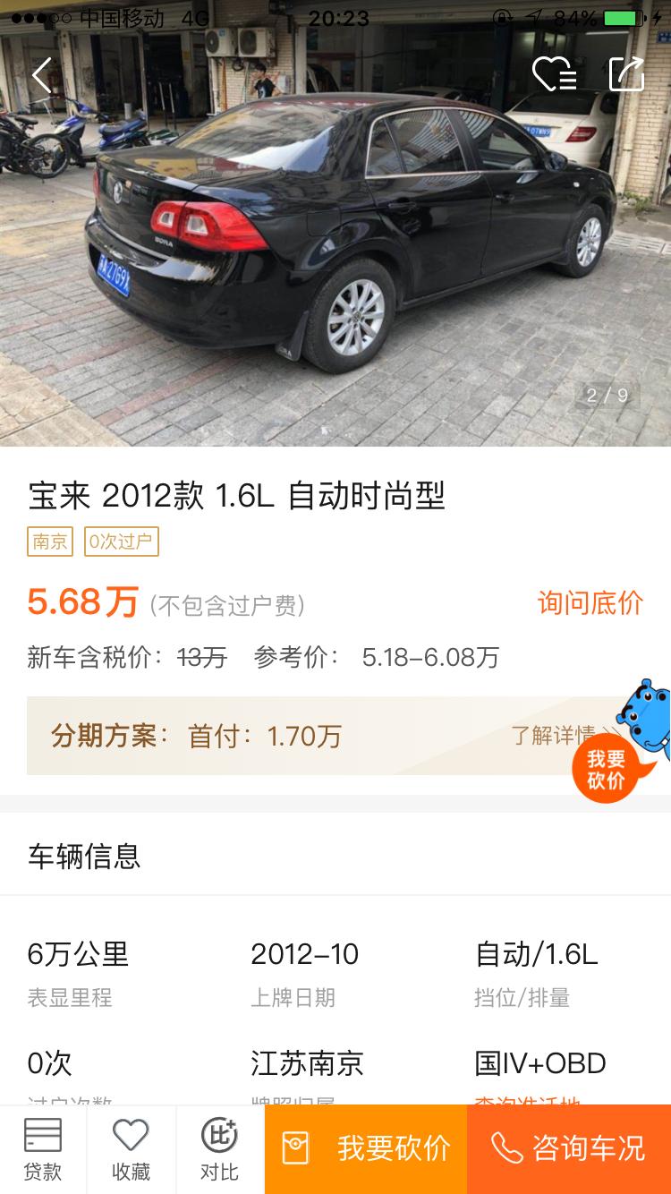 5万左右可以入手哪年的朗逸,5万预算买二手朗逸还是桑塔纳