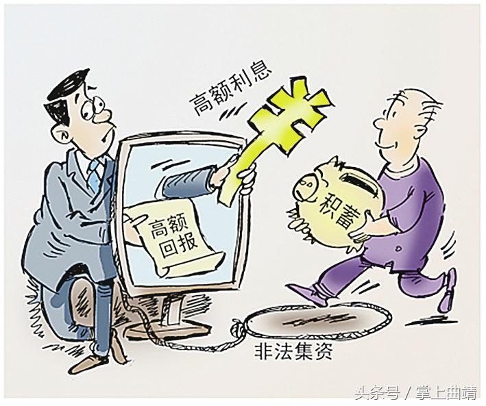 养老消费避免上当,养老旅游理财骗局有哪些