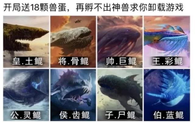 鲲到底是什么？吞噬鲲类游戏全生物原型大揭秘