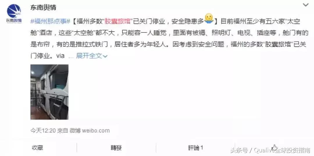 世界最尴尬旅馆,全球最孤独的旅馆