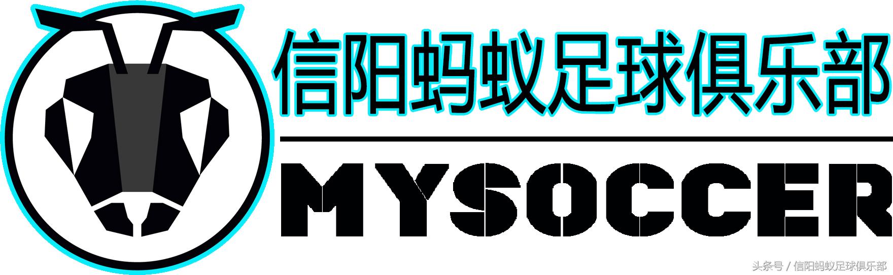 信阳足球联赛开赛,浉河区蚂蚁足球