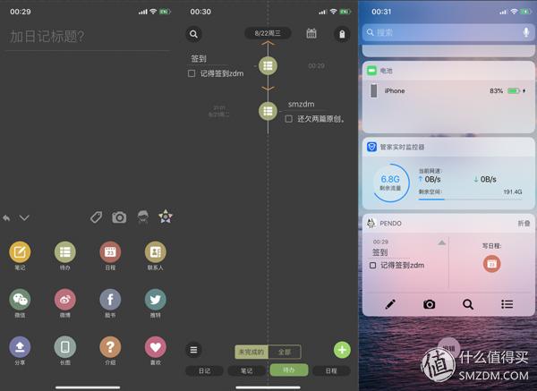 提高下班时间的app,提前下班的效率app