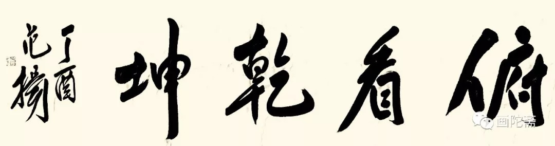 艾国山水画创作视频,艾国山水画工作室