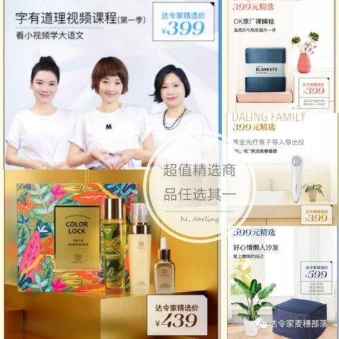 达令家怎么样成功率高,达令家怎么样好做吗