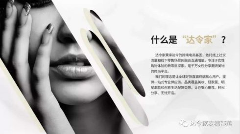 达令家怎么样成功率高,达令家怎么样好做吗