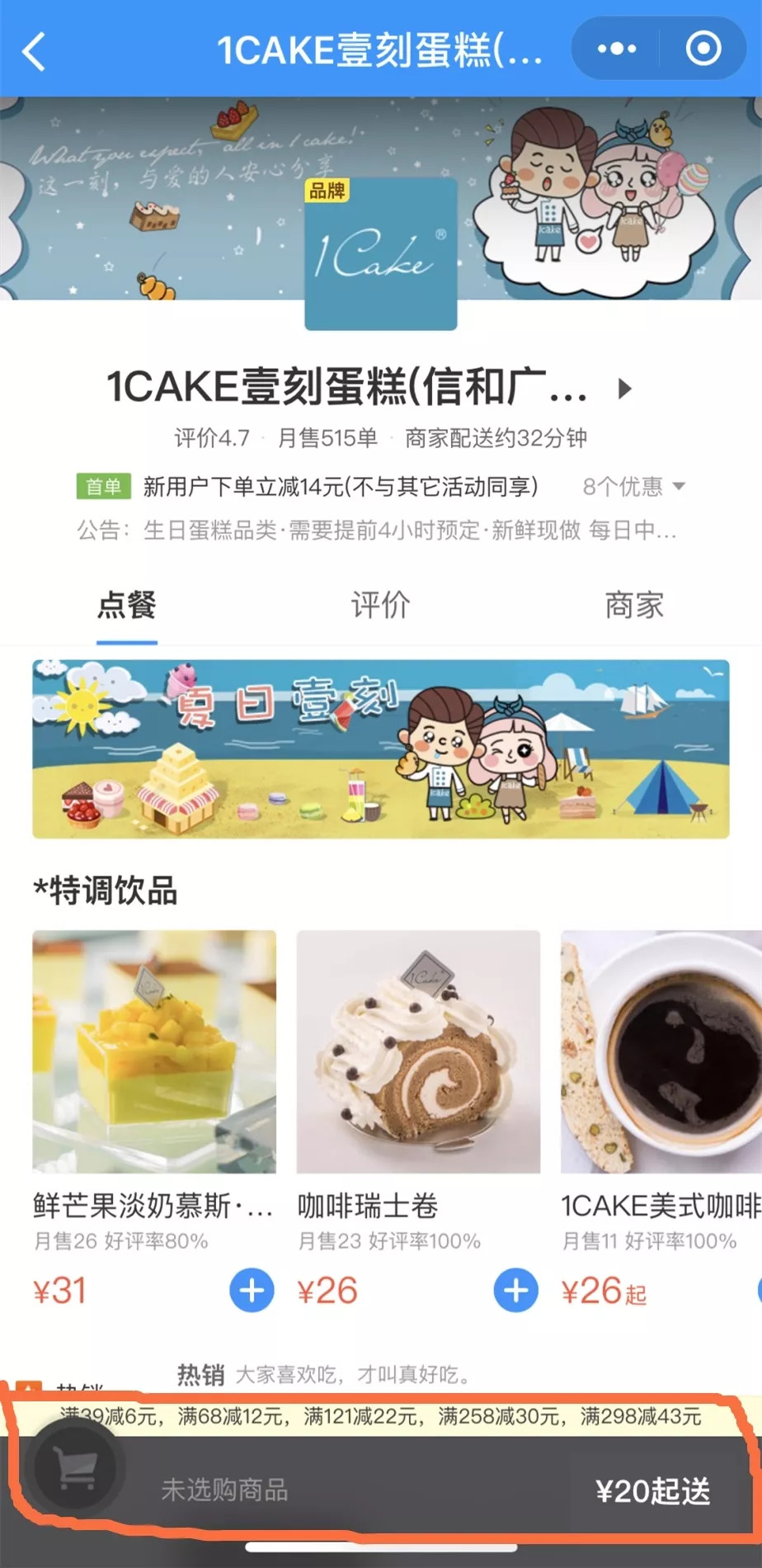 福州的红叶冰淇淋蛋糕,福州红叶蛋糕仙塔店
