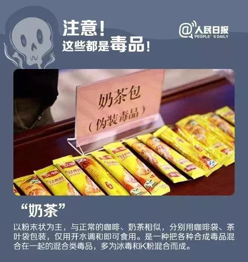 警惕新型毒品伪装成零食,警惕新型毒品来袭小心这种陷阱