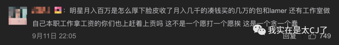 我也没想到邓伦后援会事件每天都还在发酵