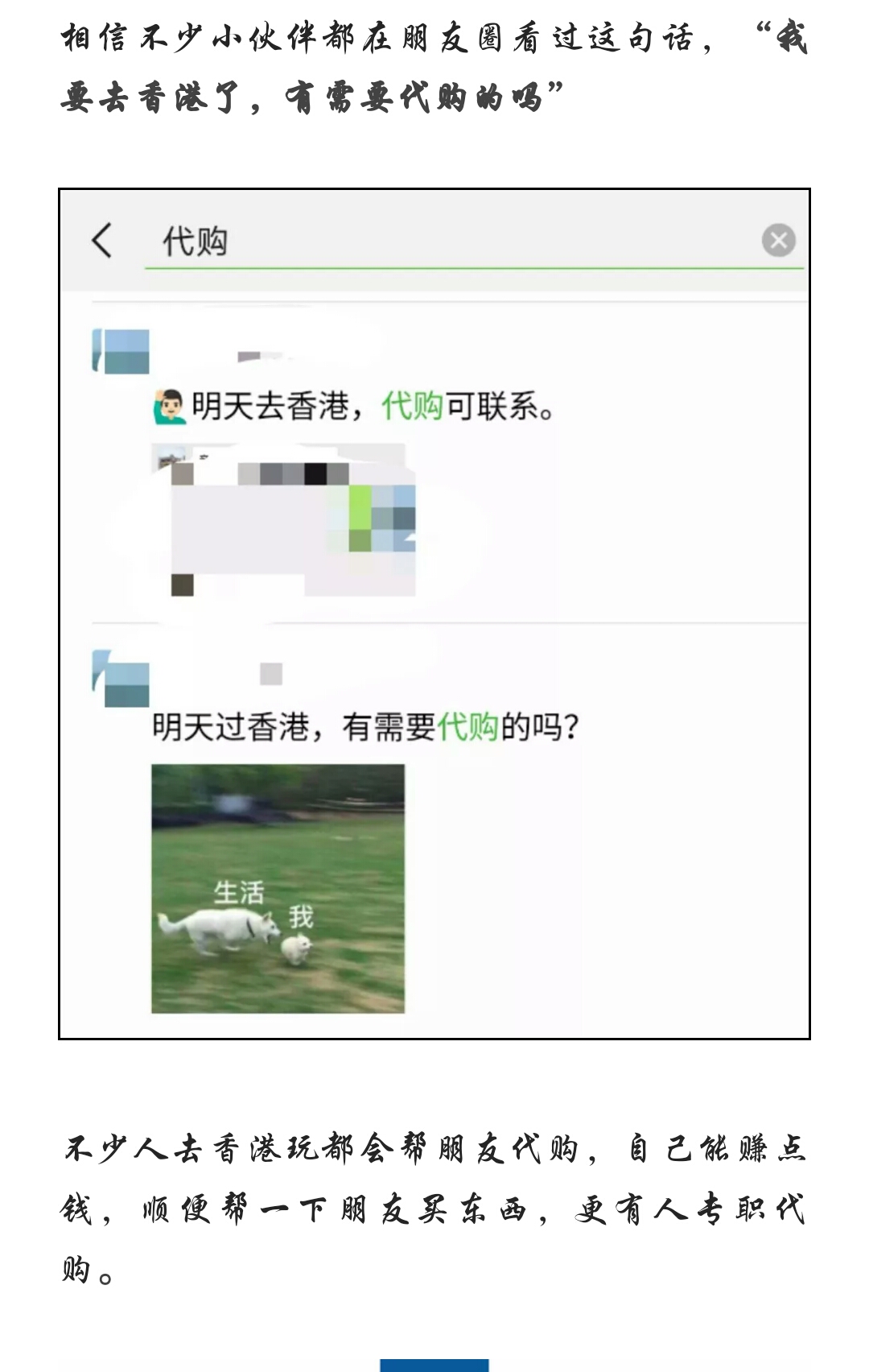 电商新法解读,电商法对微商的影响