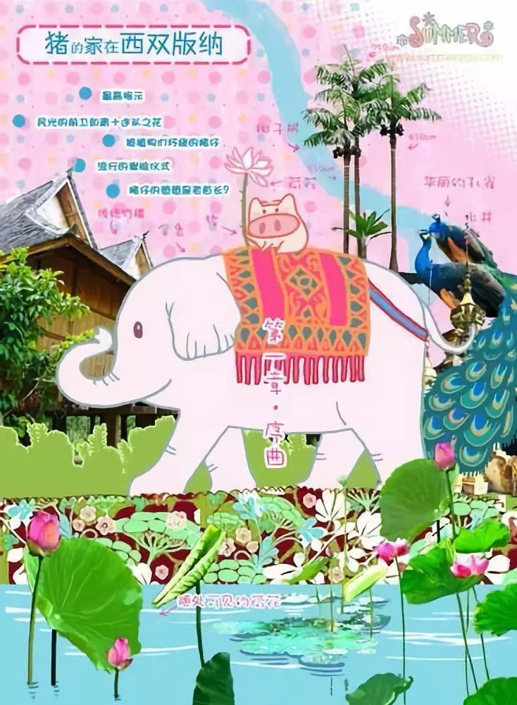 80后辣妈漫画家带2岁娃边走边画，80天环游世界~