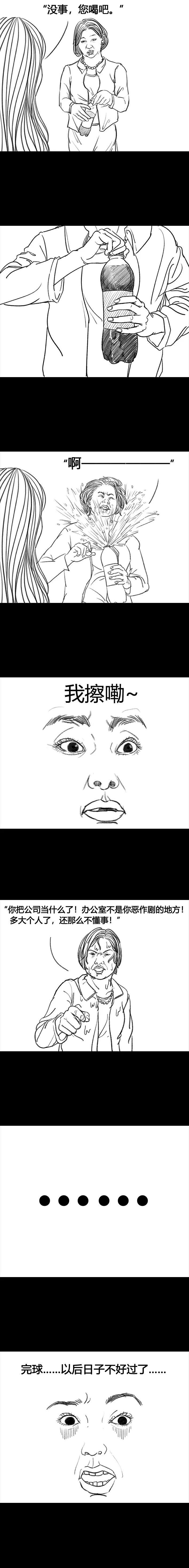 漫画：现实版职场宫略！教你如何手撕宫斗剧看太对的贵妃婊