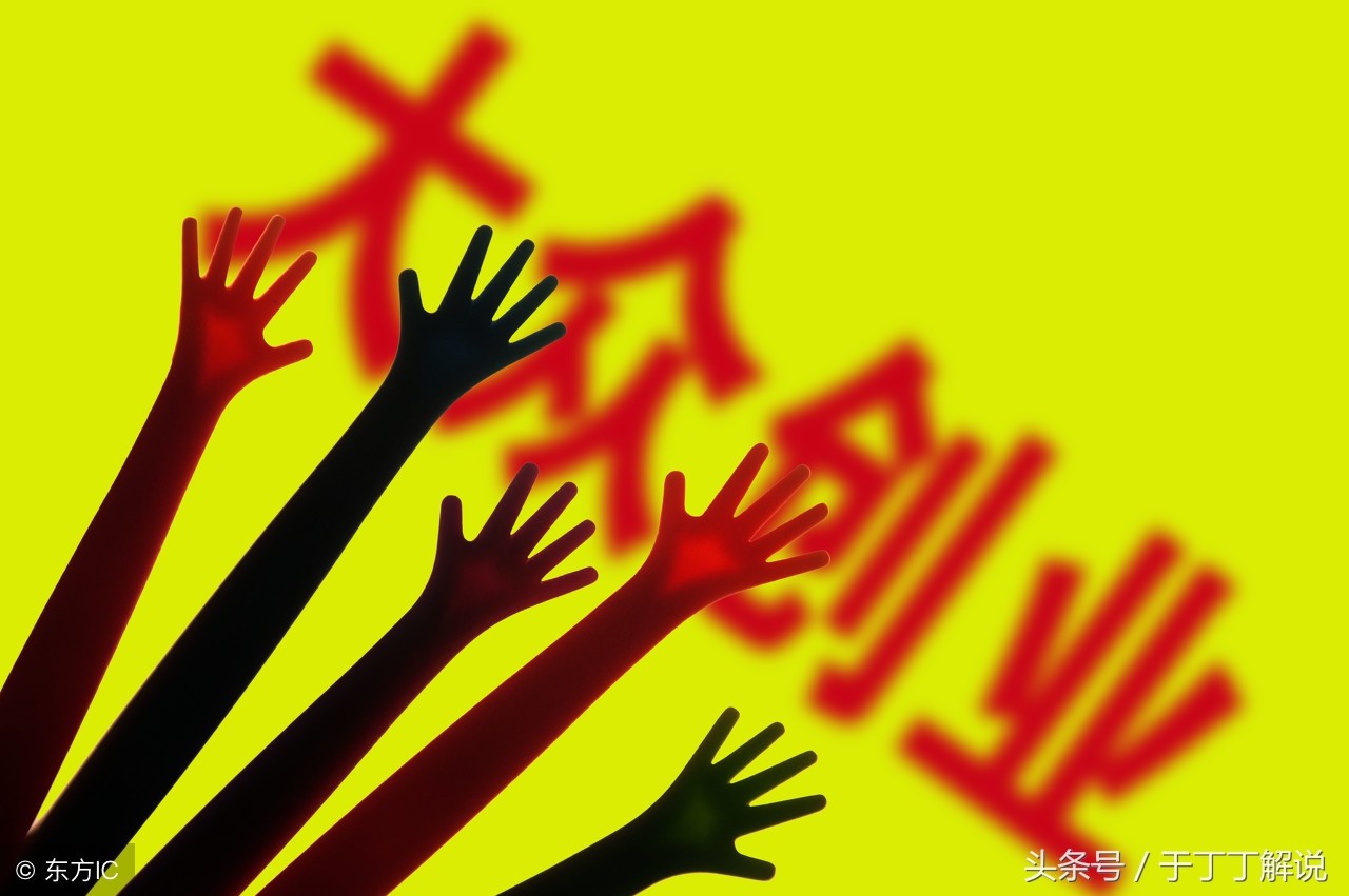 为什么90后总说创业难,为什么创业这么难成功