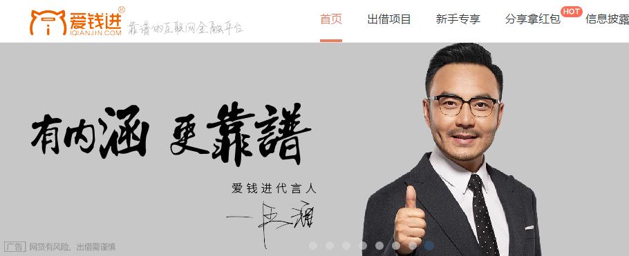 开直播、增持产品、明星代言？特殊时期P2P平台如此增信